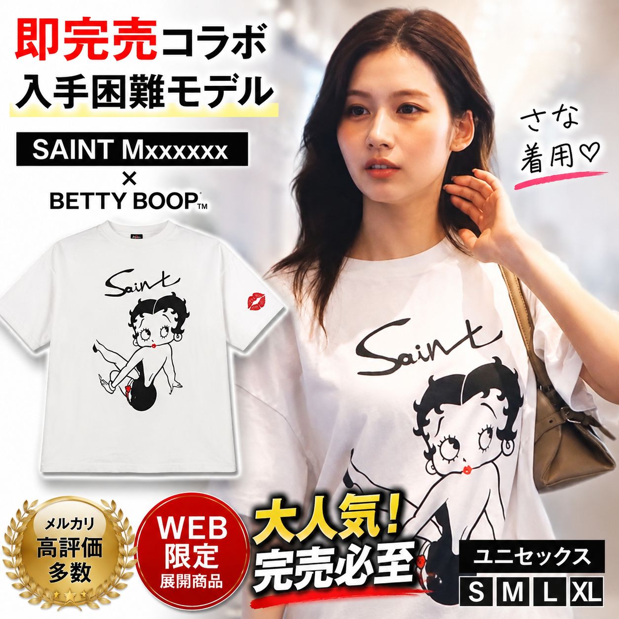 海外限定品【早い者勝ち】セントマイケル×ベディブープ Tシャツ - メルカリ