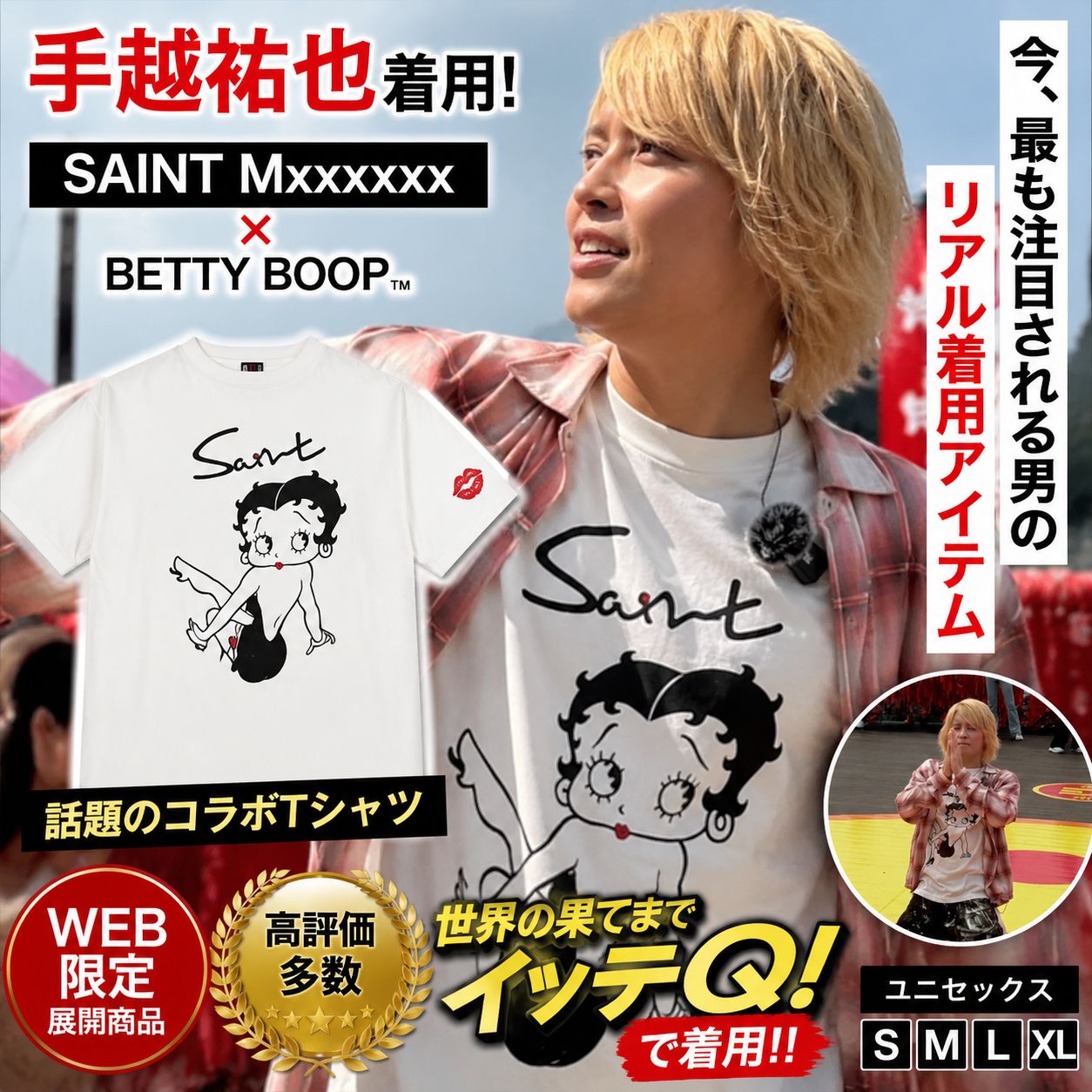 海外限定品【ラスト1点】セントマイケル×ベディブープ Tシャツ 海外限定品【早い者勝ち】セントマイケル×ベディブープ Tシャツ - メルカリ