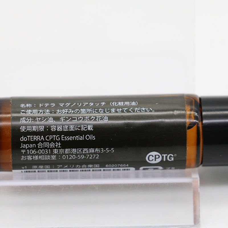 新品未開封 doTERRA ドテラ マグノリアタッチ ロールオン 10ml 期限