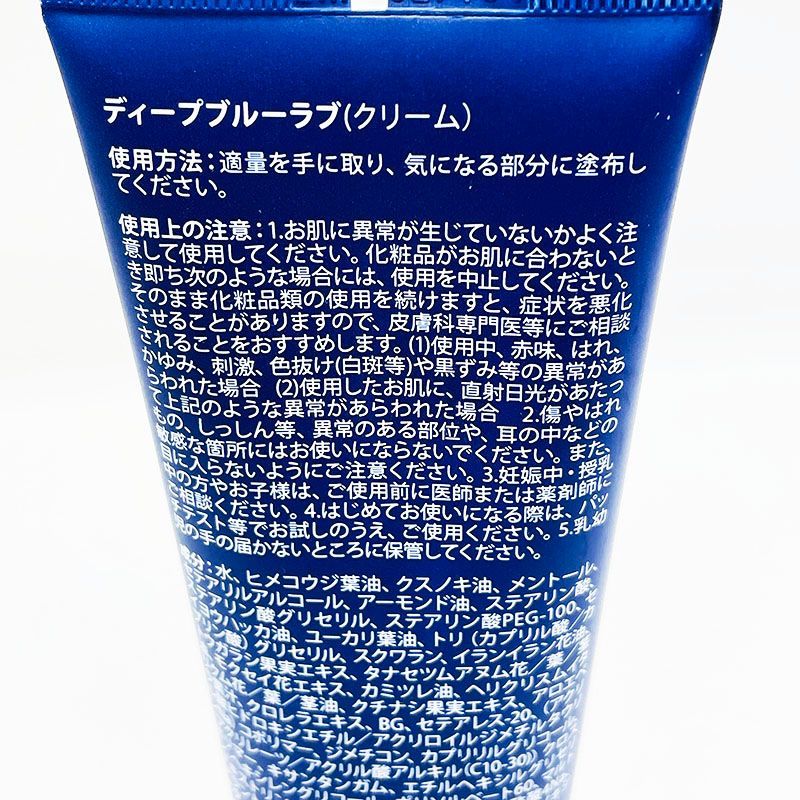 新品未開封 doTERRA ドテラ ディープブルーラブ 115g 2本セット 期限