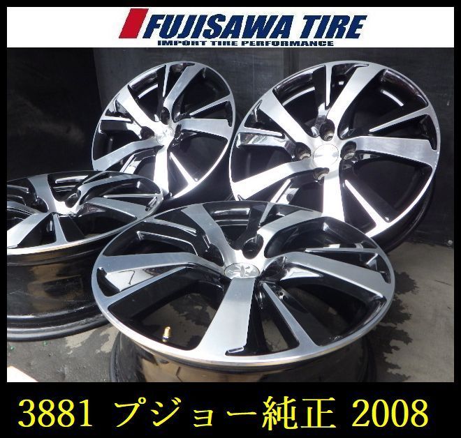 【3881】B送料無料▲プジョー純正 2008▲17x6.5J 4穴 108+20▲4本 26103420 3881】B送料無料△プジョー純正 2008△17x6.5J 4穴 108+20△4本