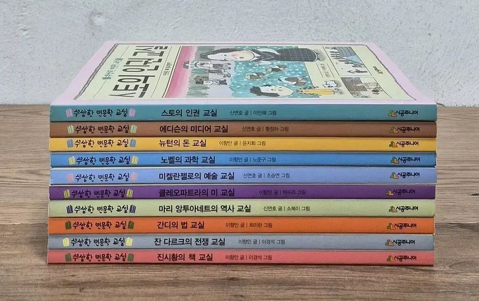 怪しい人文学教室 全集 (全10巻)
