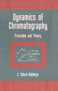 [2B]Dynamics of Chromatography: Principles and Theory (Chromatographic Science 1) 8,444円