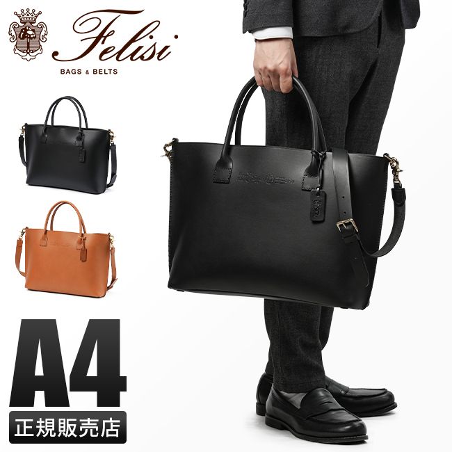 【メーカー正規品】フェリージ トートバッグ メンズ レディース ブランド レザー 本革 A4 Punto a mano Felisi 21/28/A+DS