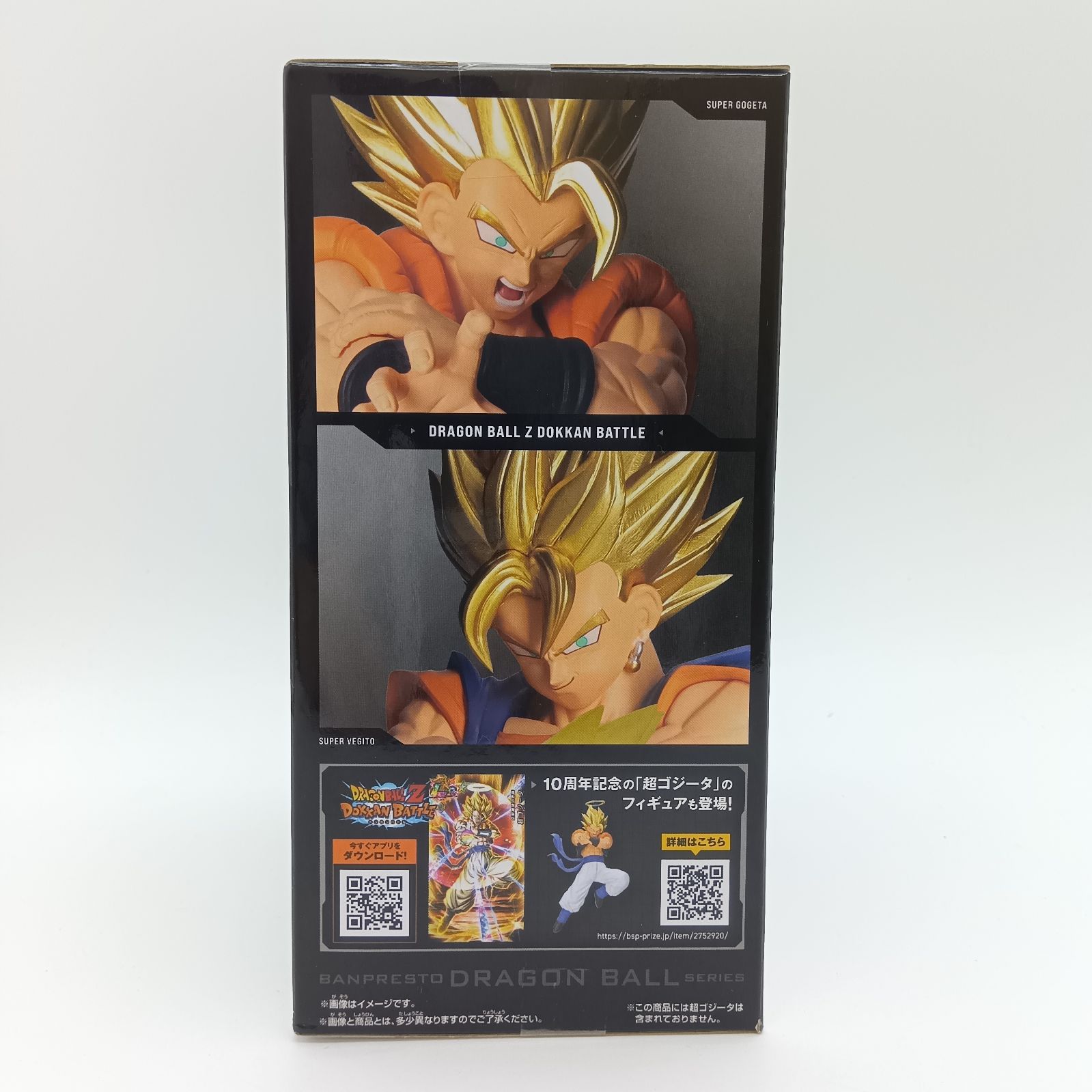 未開封】ドラゴンボールZ ドッカンバトル 10th ANNIVERSARY FIGURE 超