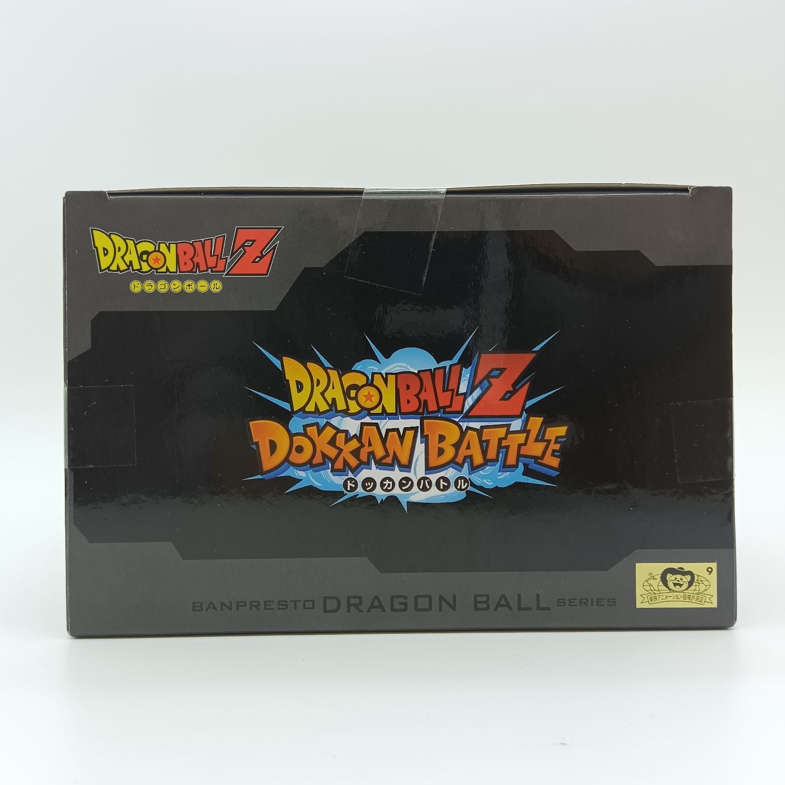 未開封】ドラゴンボールZ ドッカンバトル 10th ANNIVERSARY FIGURE 超