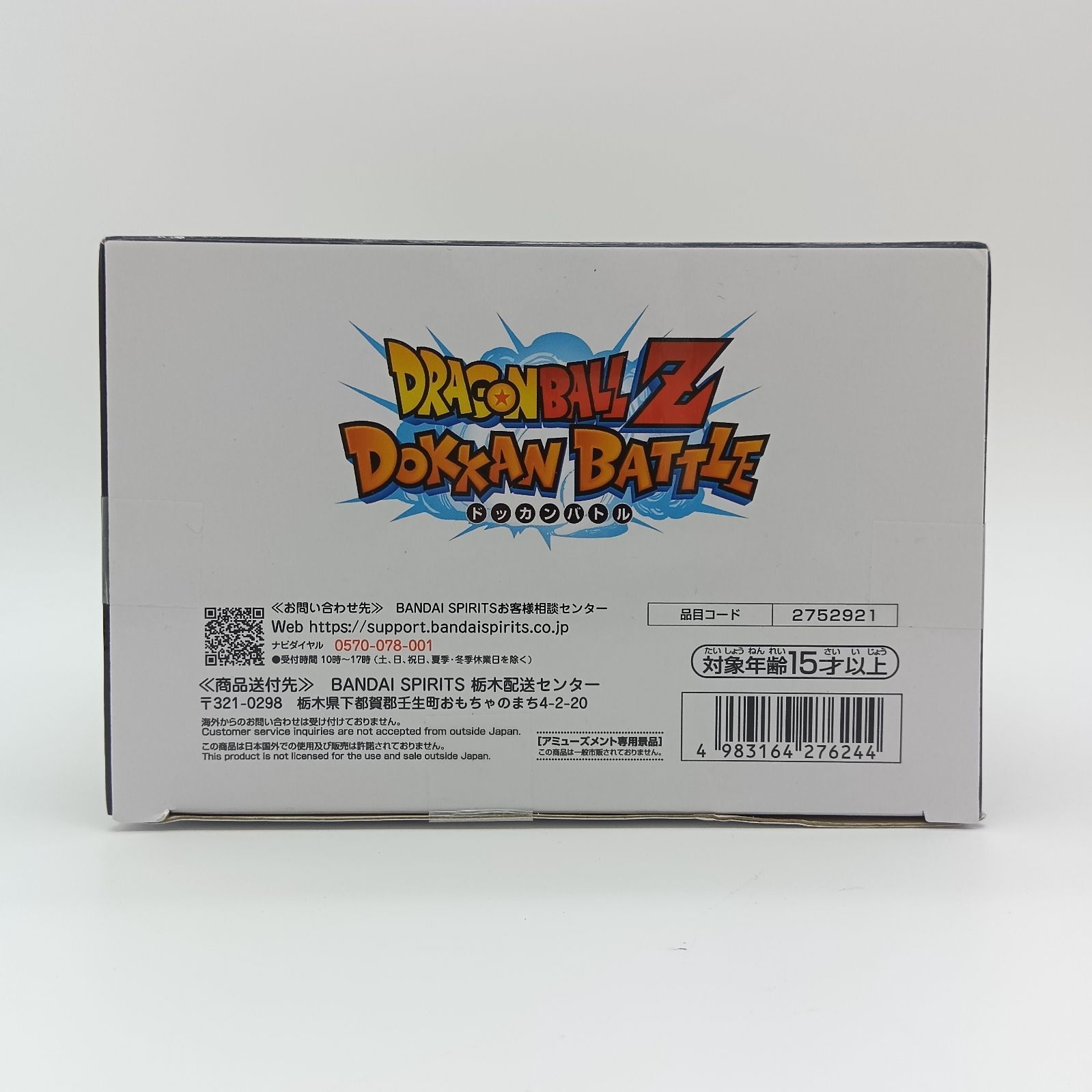 未開封】ドラゴンボールZ ドッカンバトル 10th ANNIVERSARY FIGURE 超