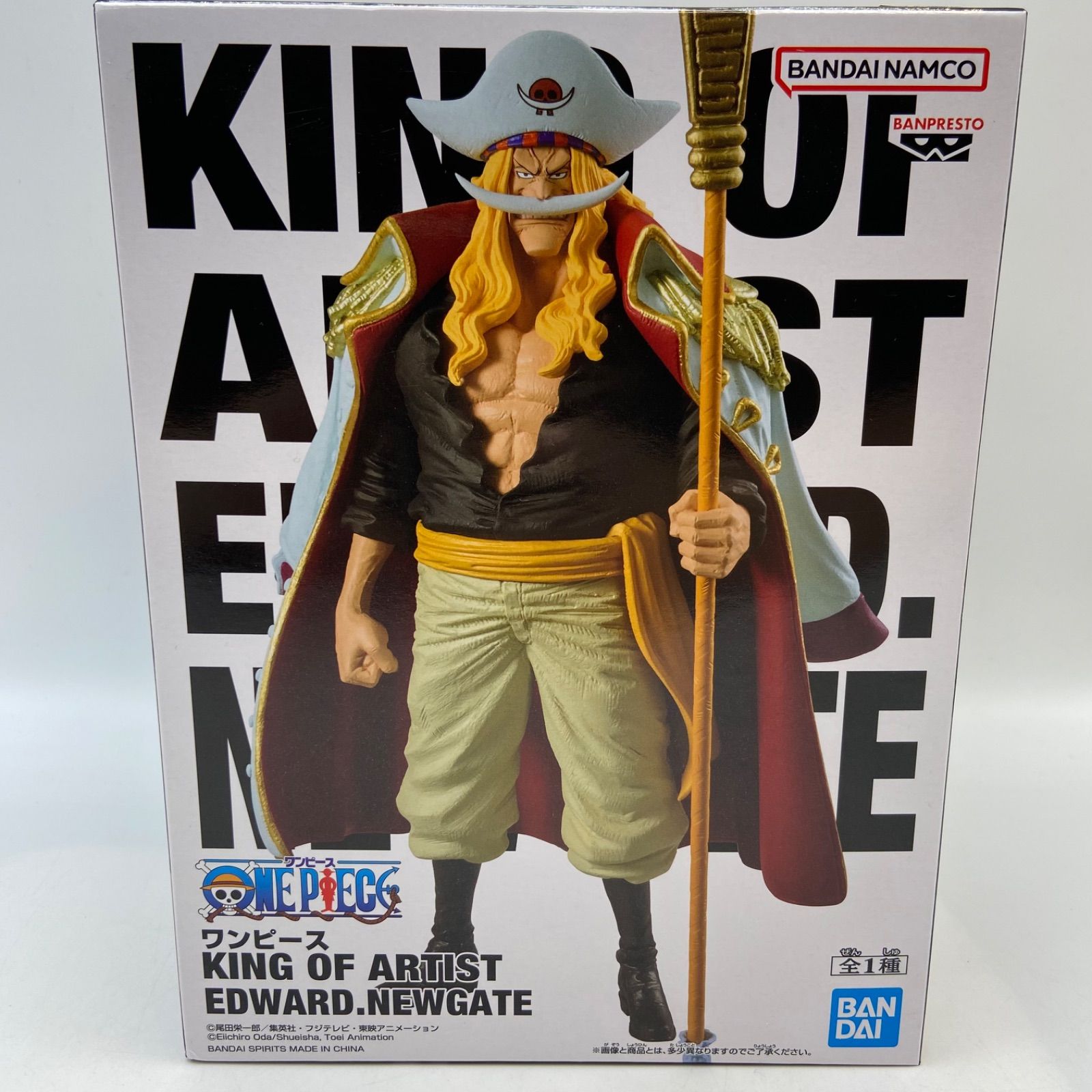 最新プライズフィギュア ワンピース KING OF ARTIST EDWARD.NEWGATE エドワード・ニューゲート