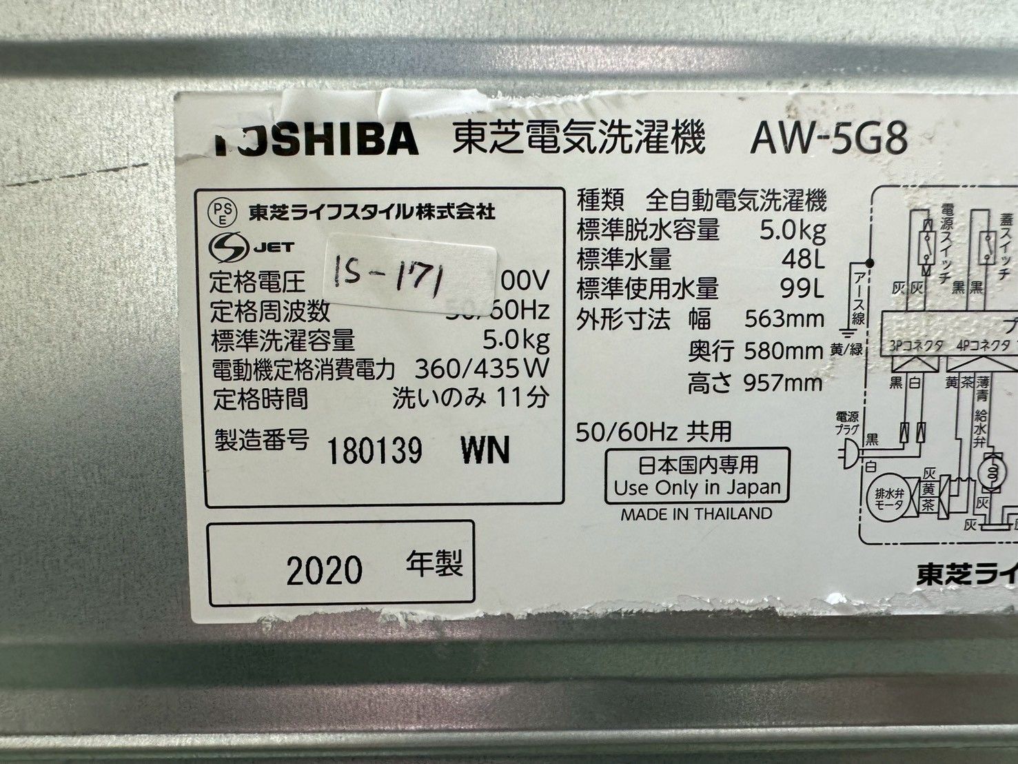 大阪・尼崎配送設置無料☆3か月保障付き☆洗濯機☆東芝☆5kg☆2020年 