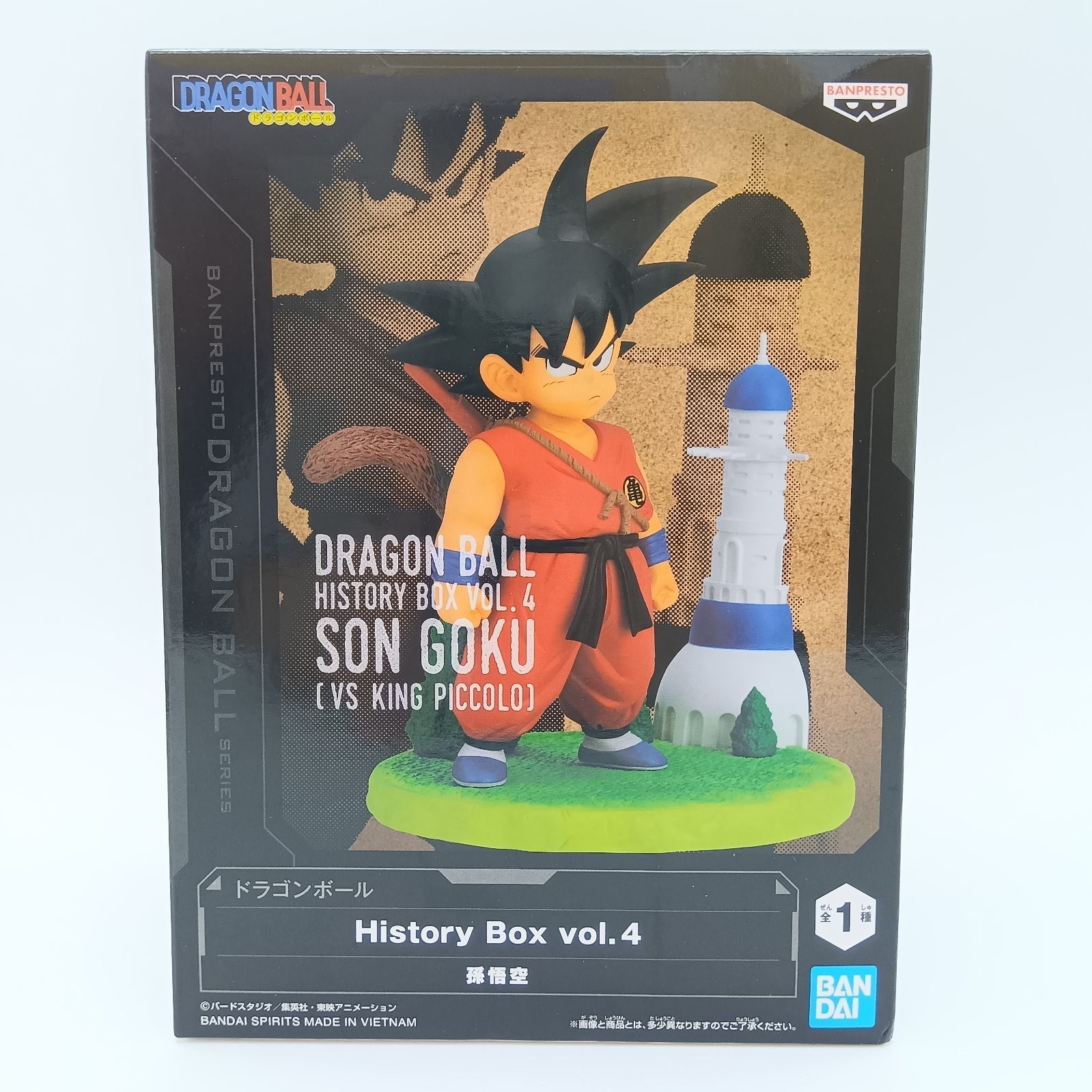未開封】ドラゴンボール History Box vol.4 孫悟空 フィギュア