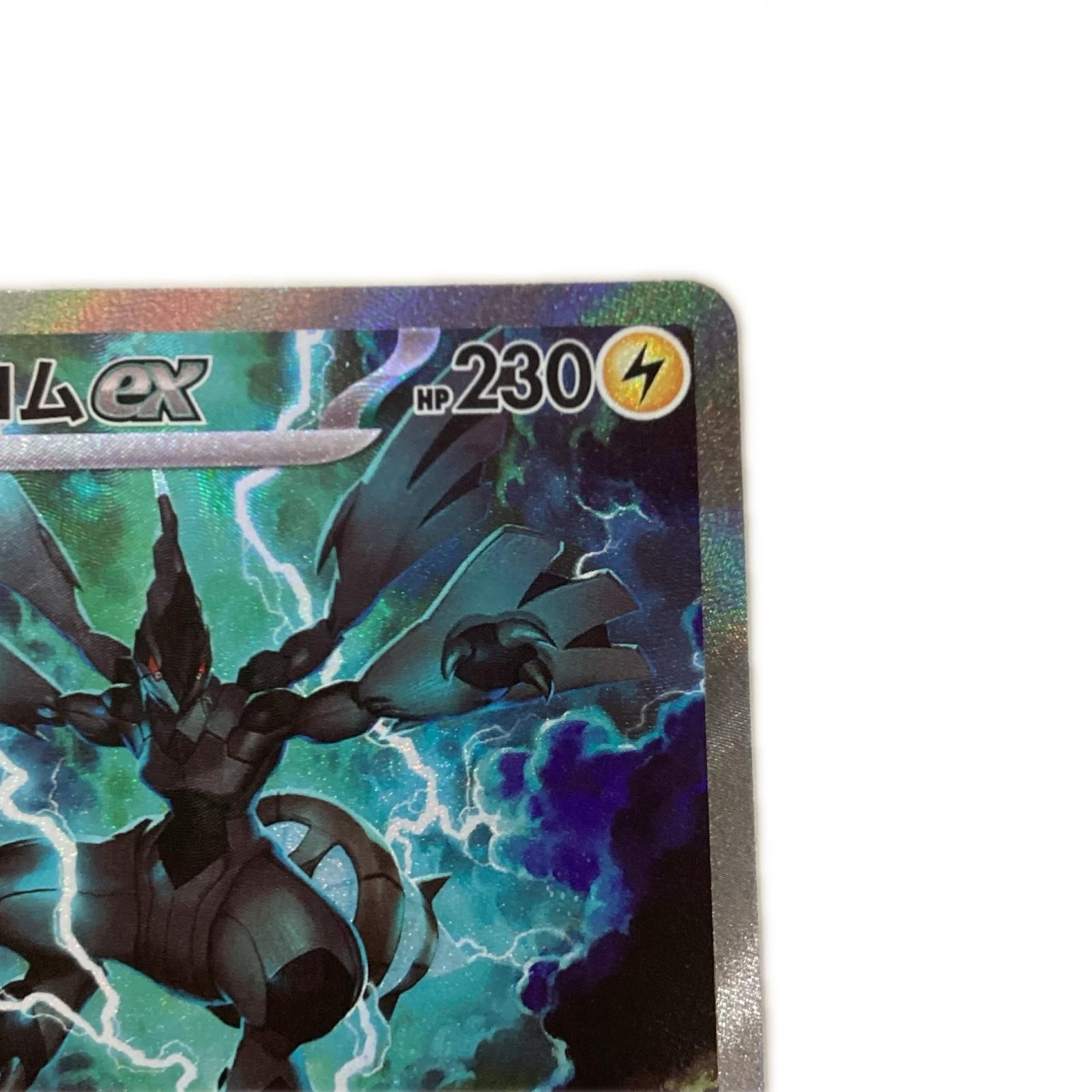 トレカ ポケモンカード ゼクロムex 169/086/SV11B/B SAR - メルカリ