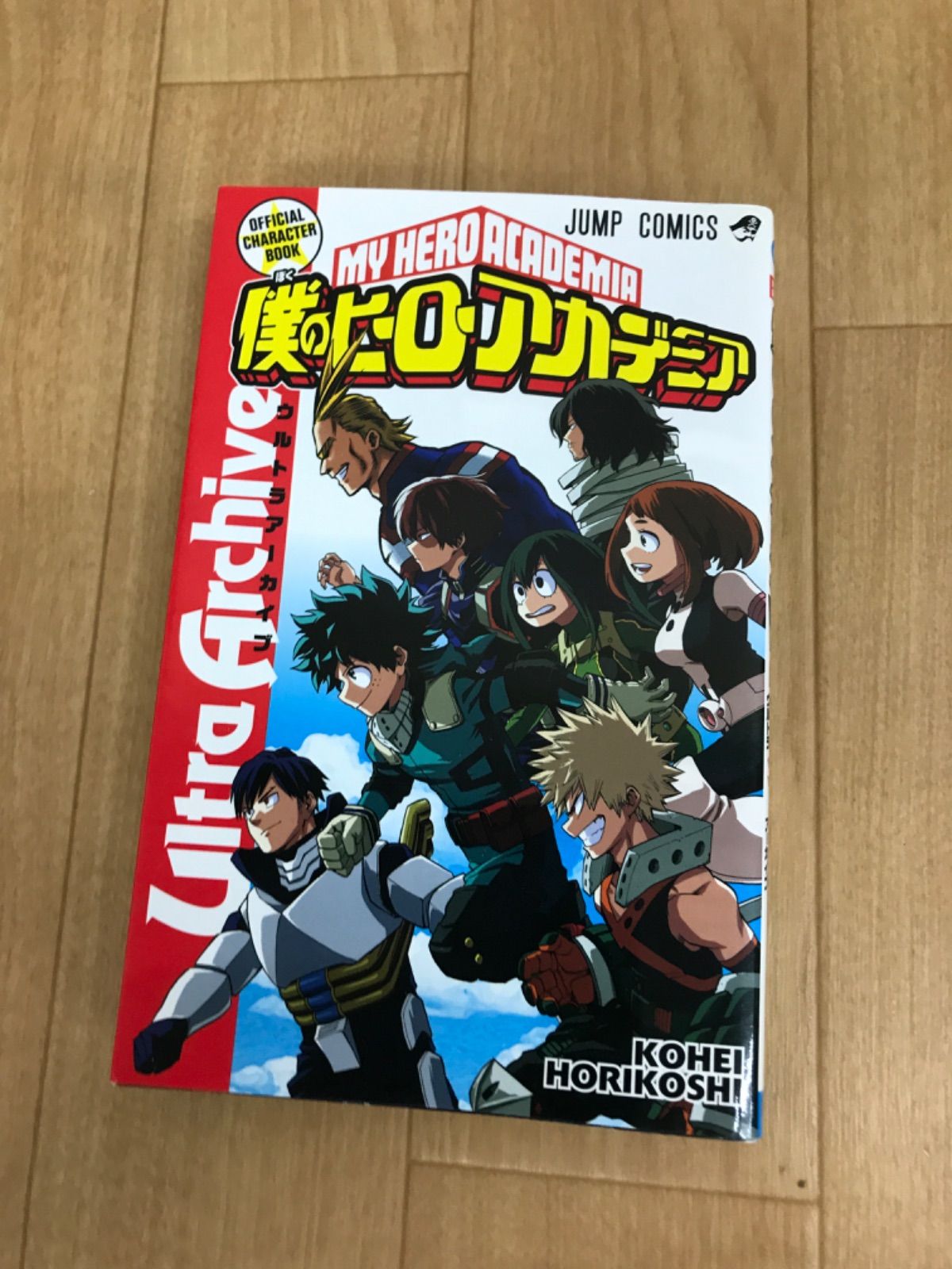 ☆【未開封あり】 僕のヒーローアカデミア 1～42巻 + 関連本4冊