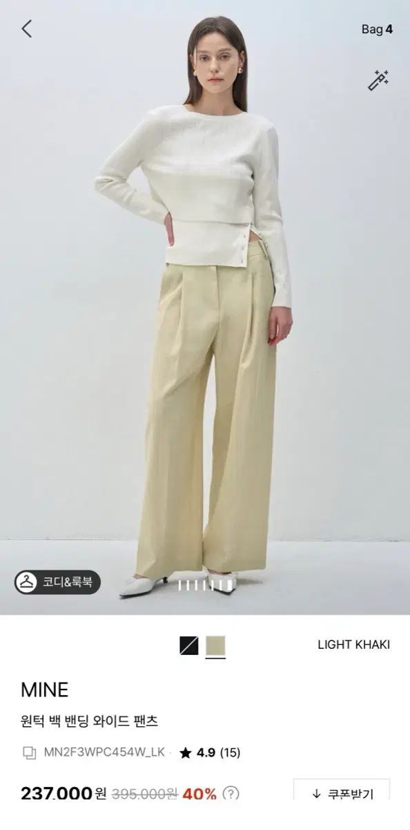 2025 MINE マイン バッグバンディング パンツ
