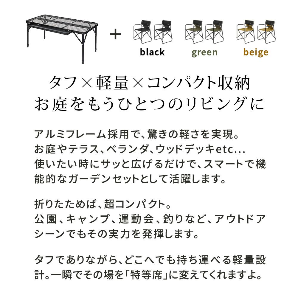 住まいスタイル 折りたたみメッシュテーブル 幅90 3点セット STF-CMT90-3PS ガーデン キャンプ アウトドア ディレクターチェア 2脚 コンパクト 折りたたみ 軽量 サイドトレイ 拡張 天板 メッシュ アルミ STF-CMT90-3PS