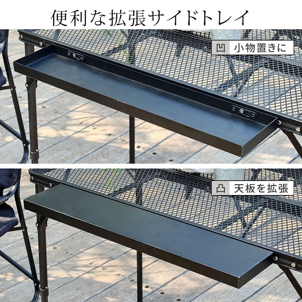 住まいスタイル 折りたたみメッシュテーブル 幅90 3点セット STF-CMT90-3PS ガーデン キャンプ アウトドア ディレクターチェア 2脚 コンパクト 折りたたみ 軽量 サイドトレイ 拡張 天板 メッシュ アルミ STF-CMT90-3PS