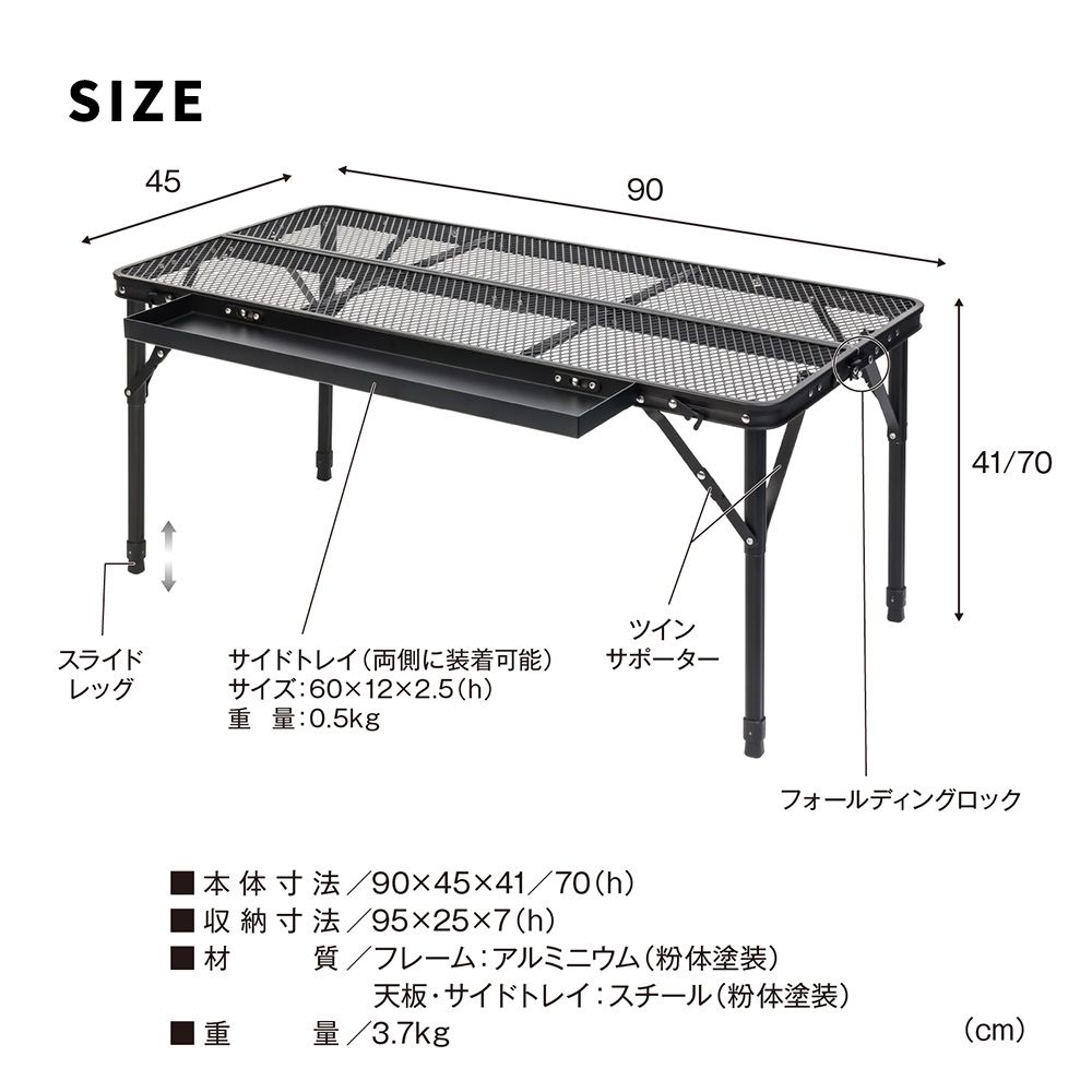 住まいスタイル 折りたたみメッシュテーブル 幅90 3点セット STF-CMT90-3PS ガーデン キャンプ アウトドア ディレクターチェア 2脚 コンパクト 折りたたみ 軽量 サイドトレイ 拡張 天板 メッシュ アルミ STF-CMT90-3PS