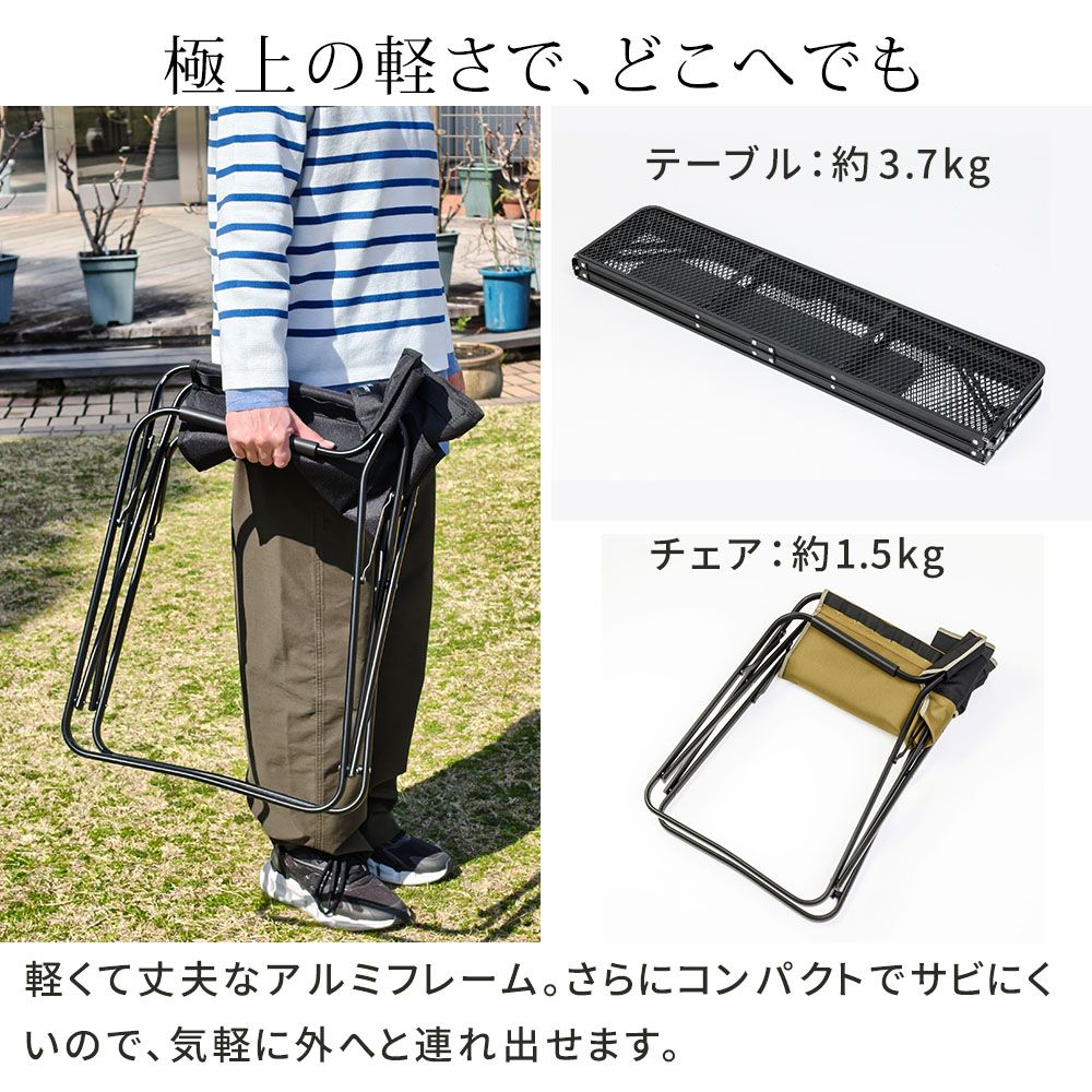 住まいスタイル 折りたたみメッシュテーブル 幅90 3点セット STF-CMT90-3PS ガーデン キャンプ アウトドア ディレクターチェア 2脚 コンパクト 折りたたみ 軽量 サイドトレイ 拡張 天板 メッシュ アルミ STF-CMT90-3PS
