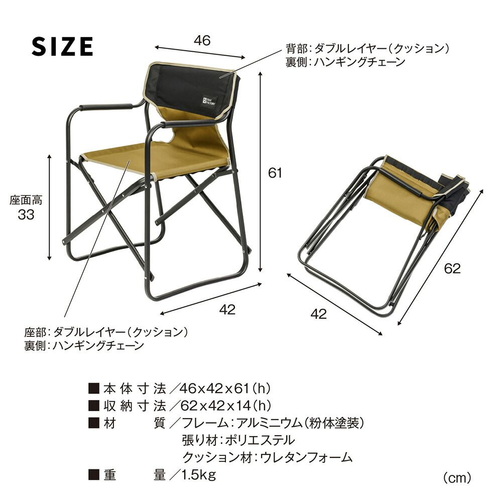 住まいスタイル ミドルディレクターチェア 2脚セット STF-CMD-2P ガーデン キャンプ アウトドア 折りたたみ アルミフレーム コンパクト インテリア 持ち運び 肘掛け クッション付き ハンギングテープ付 収納 STF-CMD-2P 住まいスタイル ミドルディレクターチェア 2脚セット STF-CMD-2P ガーデン キャンプ アウトドア 折りたたみ アルミフレーム コンパクト インテリア 持ち運び 肘掛け クッション付き ハンギングテープ付 収納 STF-CMD-2P