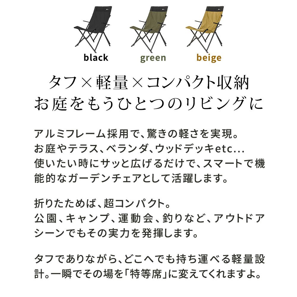 住まいスタイル ハイバックチェア 2脚セット STF-CHB-2P ガーデン キャンプ アウトドア 折りたたみ 椅子 コンパクト 軽量 アルミフレーム おしゃれ 収納 肘掛け付き 背もたれあり 屋外 室内 庭 レジャー バーベキュー STF-CHB-2P