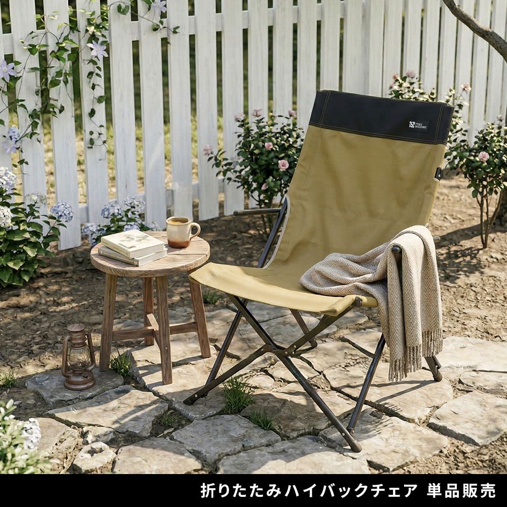 住まいスタイル ハイバックチェア 単品販売 STF-CHB ガーデン キャンプ アウトドア 折りたたみ 椅子 コンパクト 軽量 アルミフレーム おしゃれ 収納 肘掛け付き 背もたれあり 屋外 室内 庭 レジャー バーベキュー STF-CHB