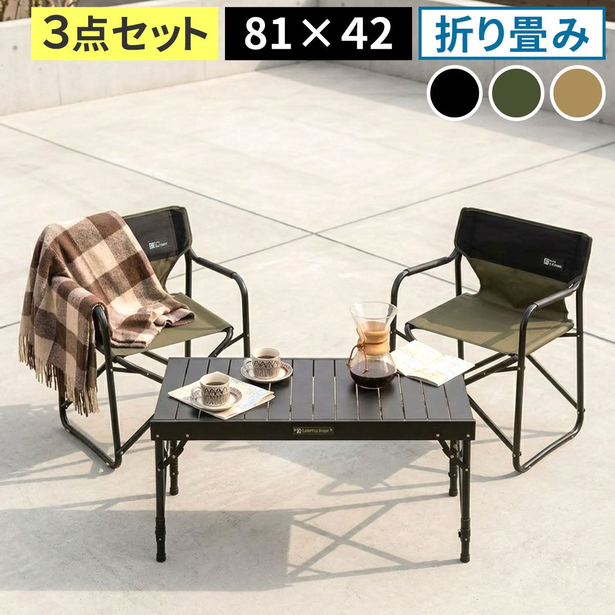 住まいスタイル 折りたたみブリッジテーブル 幅81 3点セット STF-BRT78-3PS ガーデン キャンプ アウトドア ディレクターチェア 2脚 コンパクト 折りたたみ 軽量 コンロ グリル 可動式 ブリッジ サイドバー STF-BRT78-3PS