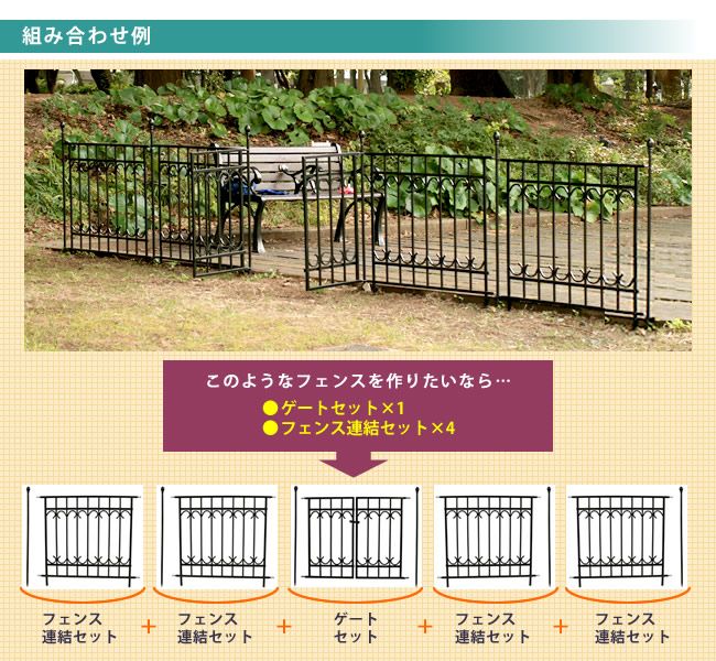 住まいスタイル パークアベニューフェンス単品販売 フェンス ゲート 扉 アイアン ガーデンフェンス ガーデニング 枠 柵 仕切り 目隠し 境目 クラシカル アンティーク トレリス つる 薔薇 バラ 朝顔 園芸 ラティス IPN-7021F
