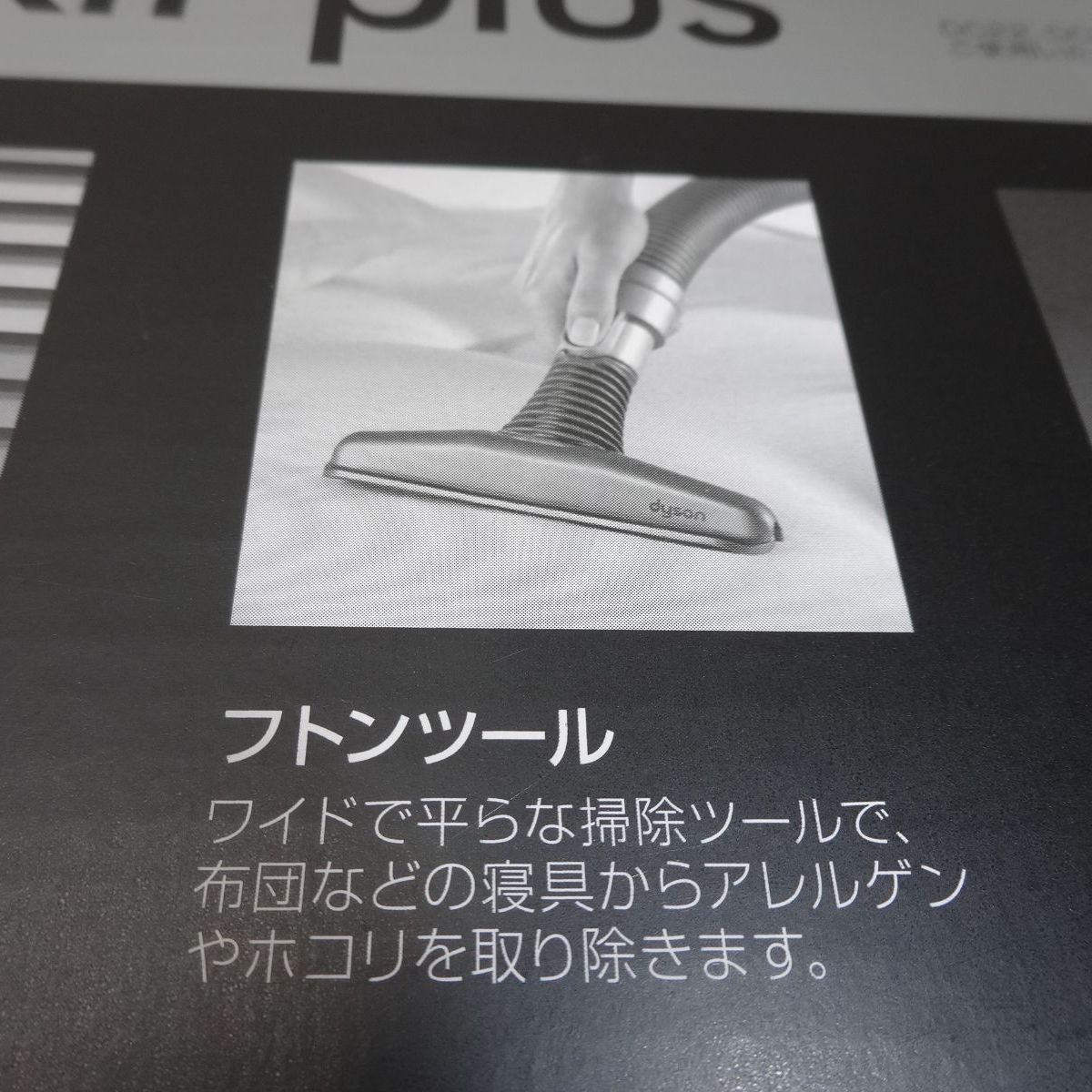 Dyson ダイソン コンプリートキットプラス 掃除機 ダイソン掃除機 
