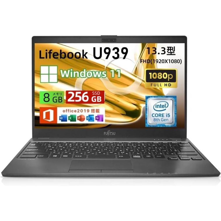 【美品】富士通 ノートパソコン LIFEBOOK U939 13.3型 Core i5-8350U メモリ8GB SSD 256GB・初期設定済み