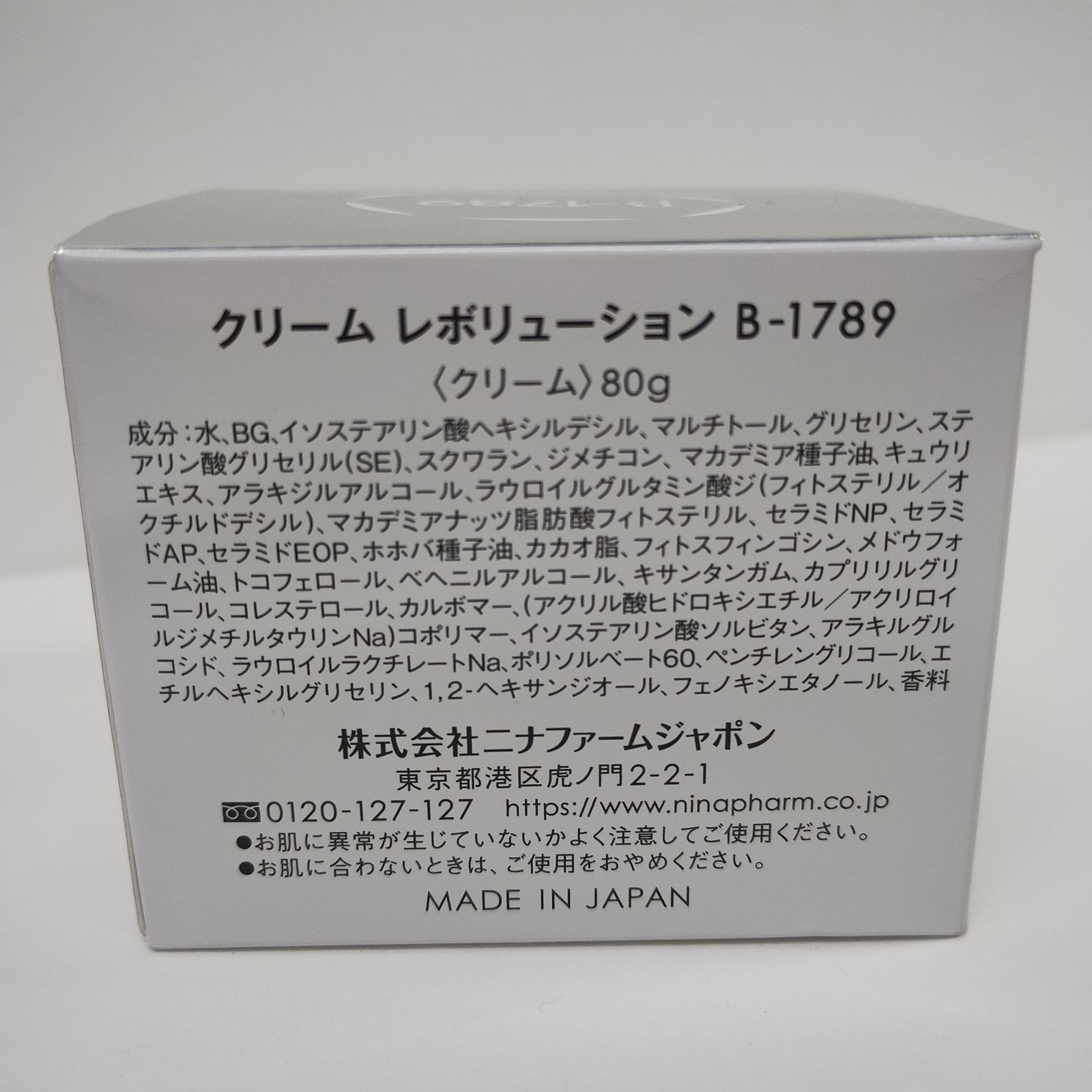 Y6163 NiNAPHARM ニナファーム クリーム レボリューション B-1789 80g