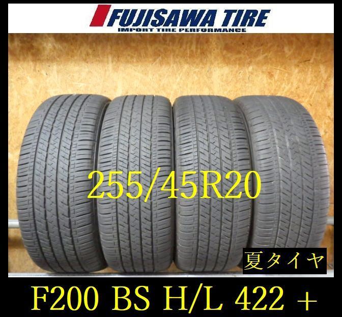 【F200】G◆送料無料◆2022年製造 約7部山◆BS ECOPIA H/L 422 Plus◆255/45R20◆4本 26103428