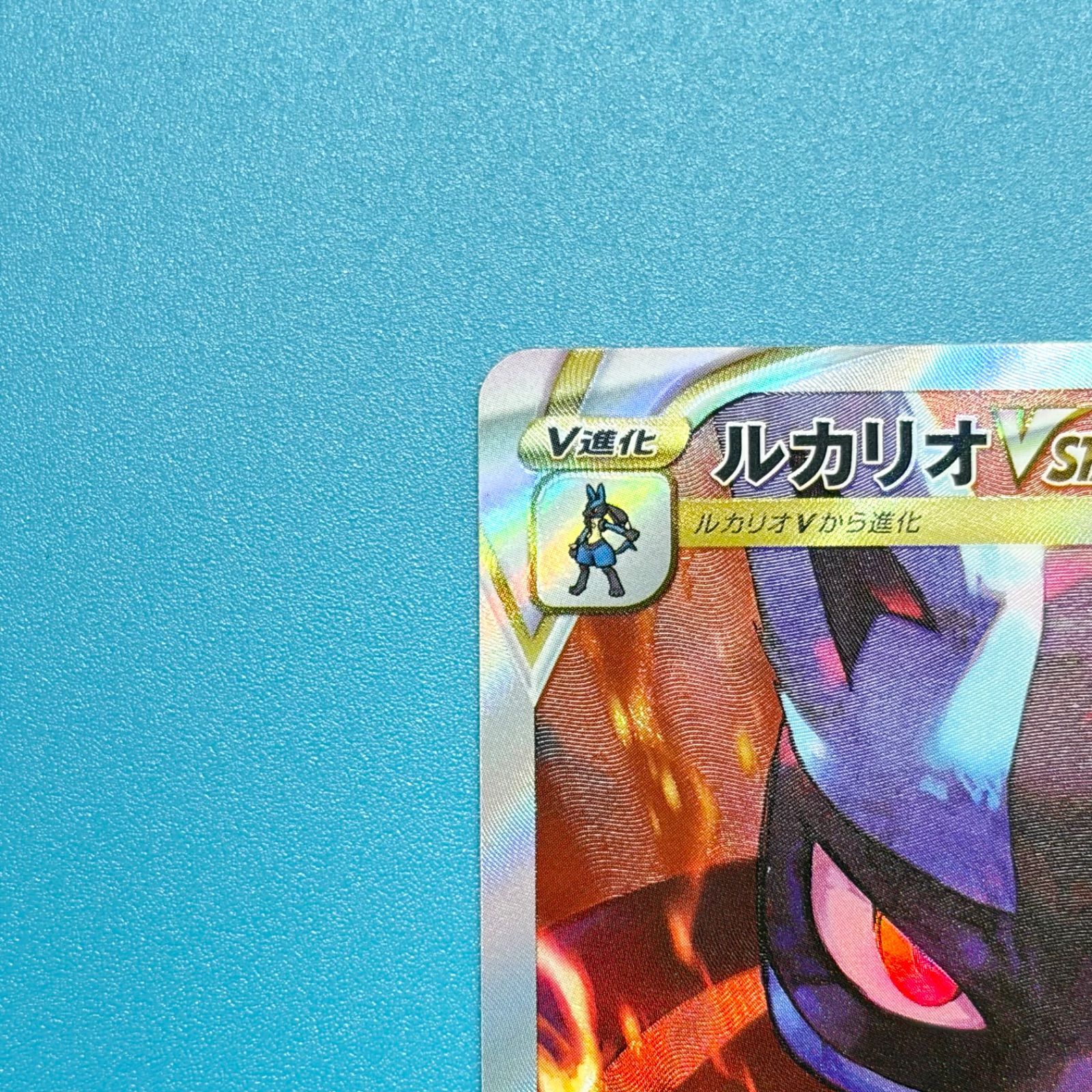 ルカリオVSTAR SAR S12a VSTARユニバース 226/172 ポケモンカード 