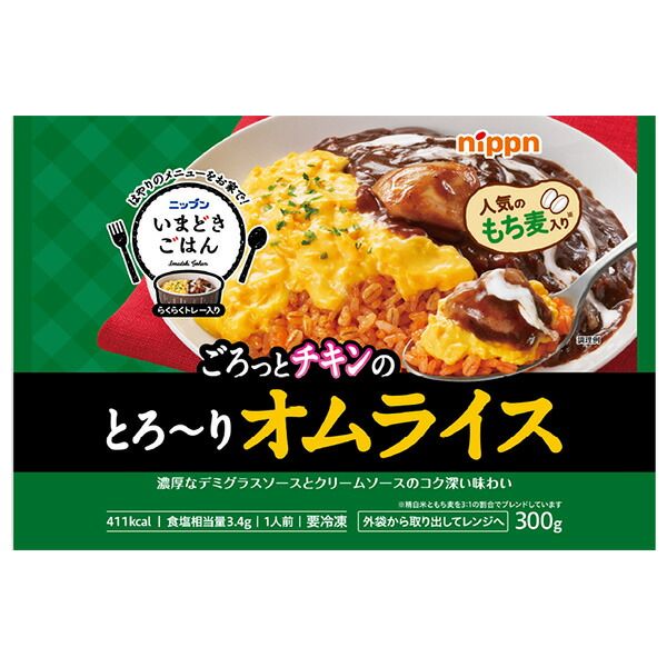ニップン いまどきごはん オムライス 1食×12袋入 冷凍商品| 送料無料 オーマイ 惣菜 オムライス 要冷凍 簡単 おかず 洋食 ケース買い まとめ買い 業者 仕入れ ストック 大量