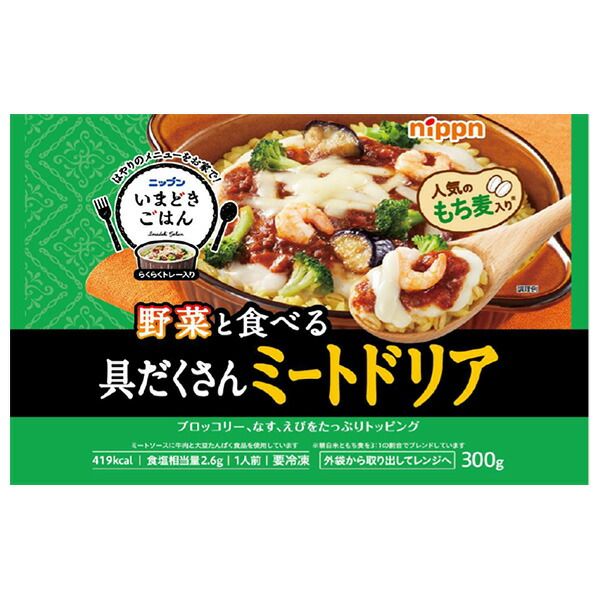 ニップン 具だくさんミートドリア 1食×12袋入 冷凍商品| 送料無料 オーマイ ごはん プレート 惣菜 インスタント 要冷凍 簡単 おかず 洋食 ケース買い まとめ買い 業者 仕入れ ストック 大量 即席