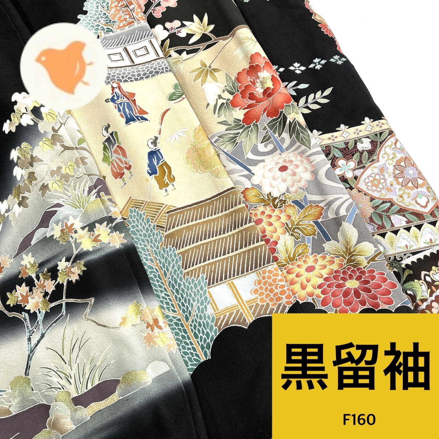 黒留袖 4枚 正絹 着物まとめ売り【F160】同梱購入歓迎 リメイク用 着付け練習用