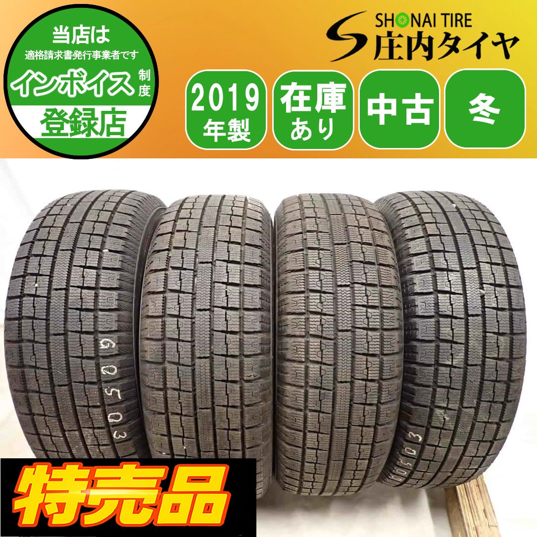 特売品 冬4本SET 会社宛 送料無料 175/65R15 84Q トーヨー ガリット G5 2019年製 iQ アクア ヴィッツ スペイド フィット スイフト NO,G0503