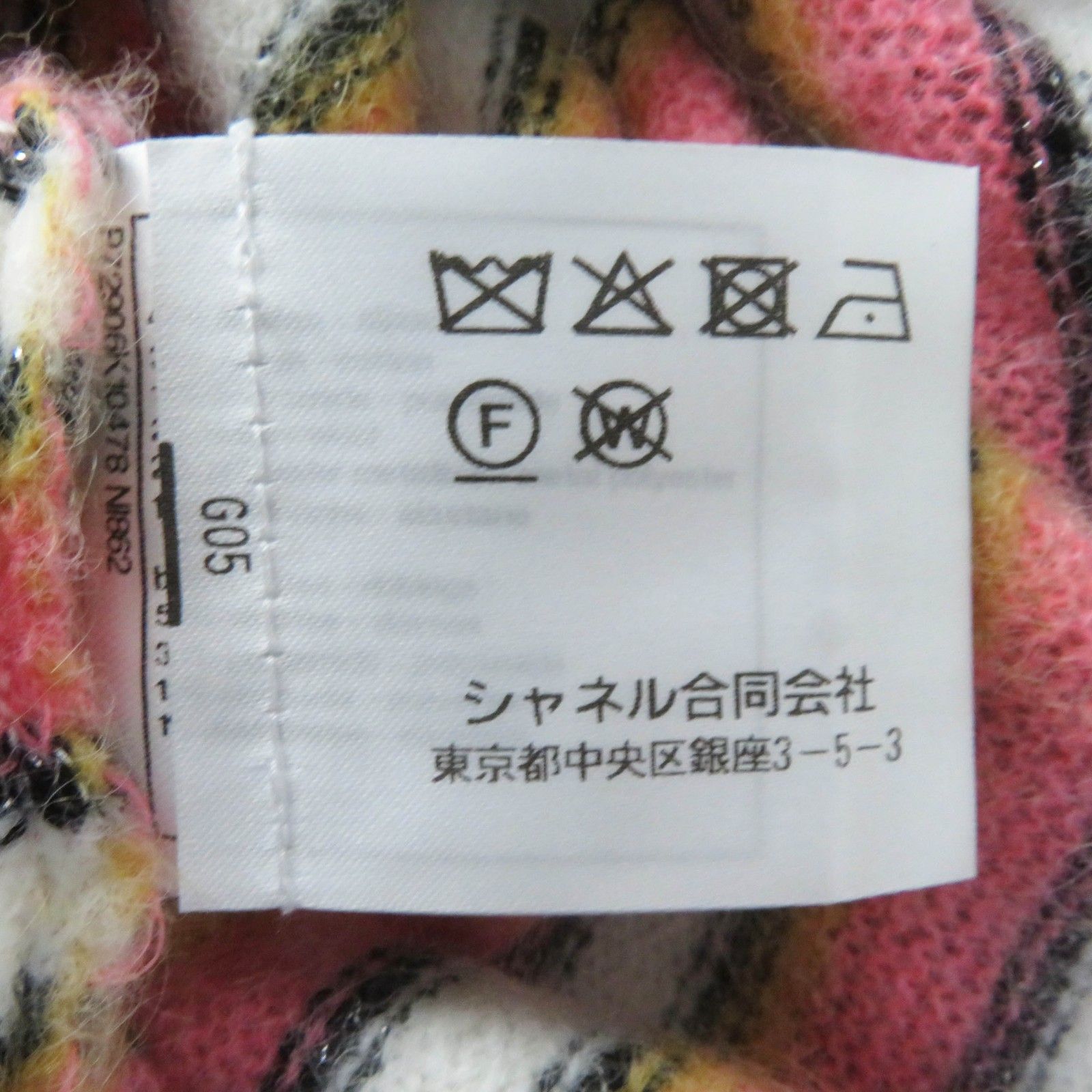 ドンドン見直し】極美品◎CHANEL シャネル 22A P72906 メティエダール 