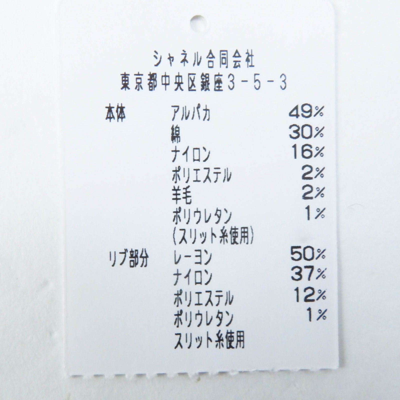 ドンドン見直し】極美品◎CHANEL シャネル 22A P72906 メティエダール 