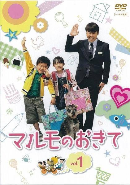 中古】 マルモのおきて(7巻セット) 本編6巻+ スペシャル[レンタル落ち
