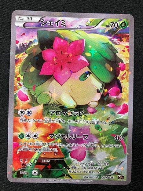 ポケモンカードゲーム ポケカ シェイミ CP5-004 CP5 コンセプトパック「幻・伝説ドリームキラコレクション」 トレカ TCG 266