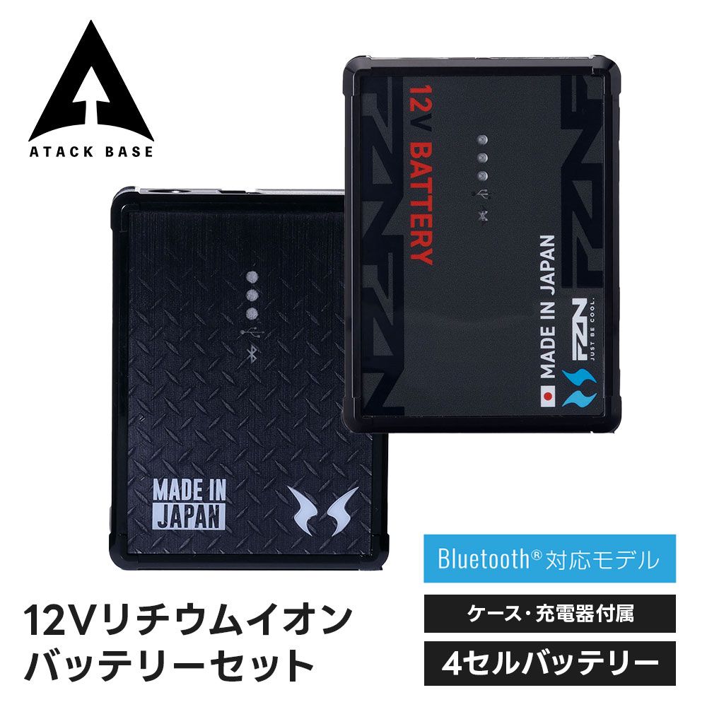 【新品】 アタックベース 空調風神服 リチウムイオンバッテリー 12v 高出力 ハイパワー 大容量 長持ち 耐久性 電池 充電池 熱中症対策 暑さ対策 夏用 猛暑 屋外作業 単体 単品 予備 交換用 スペア 12Vリチウムイオンバッテリーセット 9292