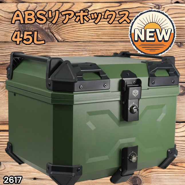 #2617 ABS バイク用 リア ボックス 45L グリーン 鍵ロック機能付き 防塵 完全 防水 軽量 持ち運び バックレスト付き 多くのキャリアに対応 取り付け工具セット ※一部地域離島別途配送料有
