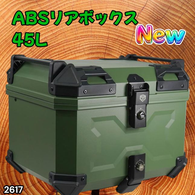 #2617 ABS バイク用 リア ボックス 45L グリーン 鍵ロック機能付き 防塵 完全 防水 軽量 持ち運び バックレスト付き 多くのキャリアに対応 取り付け工具セット ※一部地域離島別途配送料有
