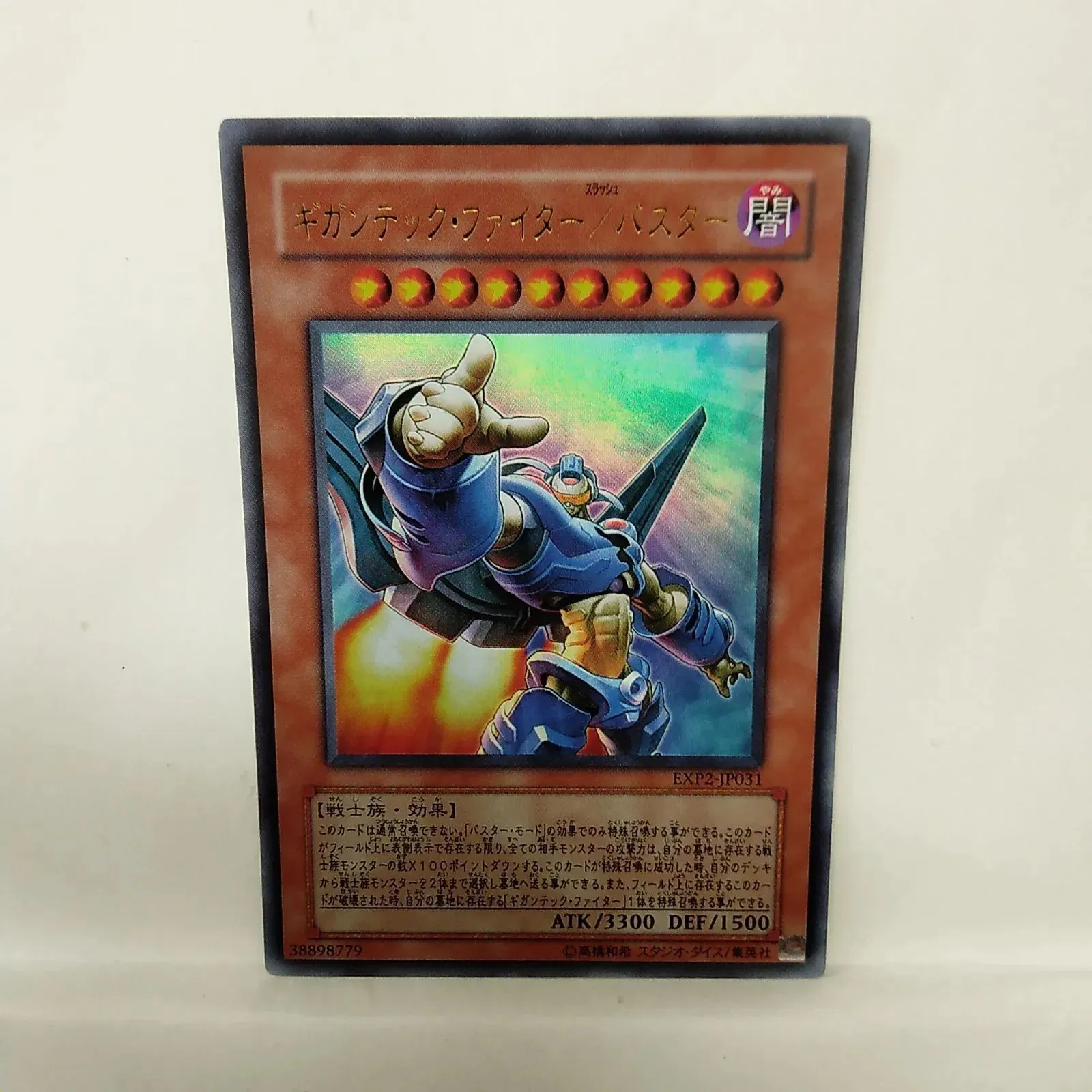 2026年最新】ギガンテック・ファイター／バスターの人気アイテム 