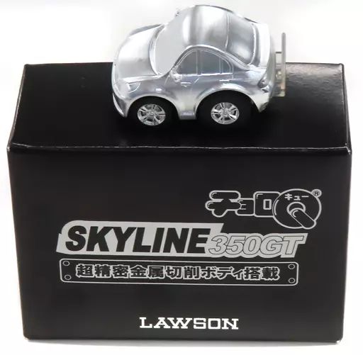 【中古】ミニカー チョロQ スカイライン 350GT 超精密金属切削ボディ搭載(シルバー)