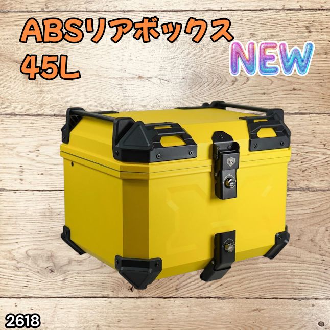 #2618 ABS バイク用 リア ボックス 45L イエロー 鍵ロック機能付き 防塵 完全 防水 軽量 持ち運び バックレスト付き 多くのキャリアに対応 取り付け工具セット ※一部地域離島別途配送料有