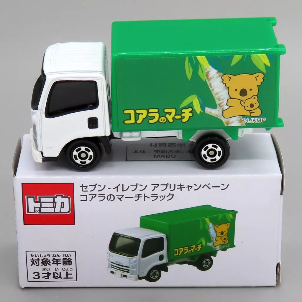 【中古】トミカ コアラのマーチトラック(グリーン×ホワイト) 「トミカ」 セブン-イレブンアプリキャンペーン当選品
