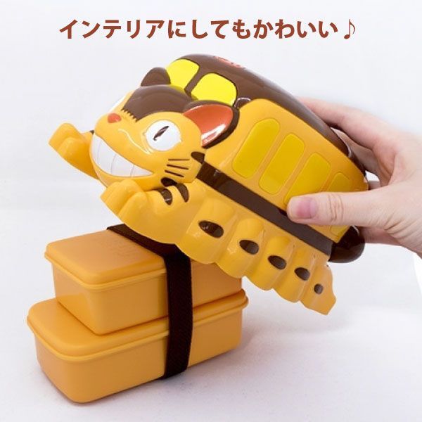 一部食洗機対応】スケーター ジブリ ネコバス バス型 ランチボックス