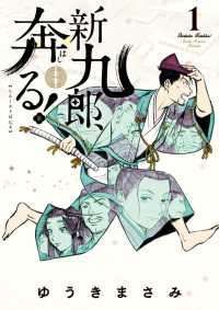 【中古】 新九郎,奔る！ 1-22巻 セット ゆうきまさみ [レンタル落ち] [コミック] [漫画]