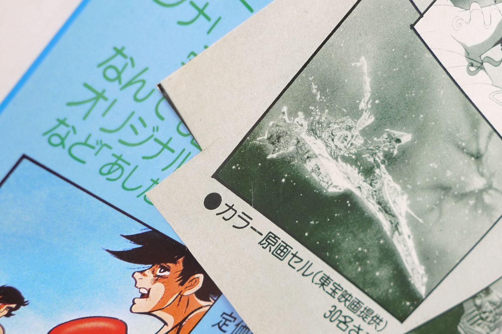 火の鳥公開記念号 スクリーン4月号臨時増刊 2772 昭和レトロ