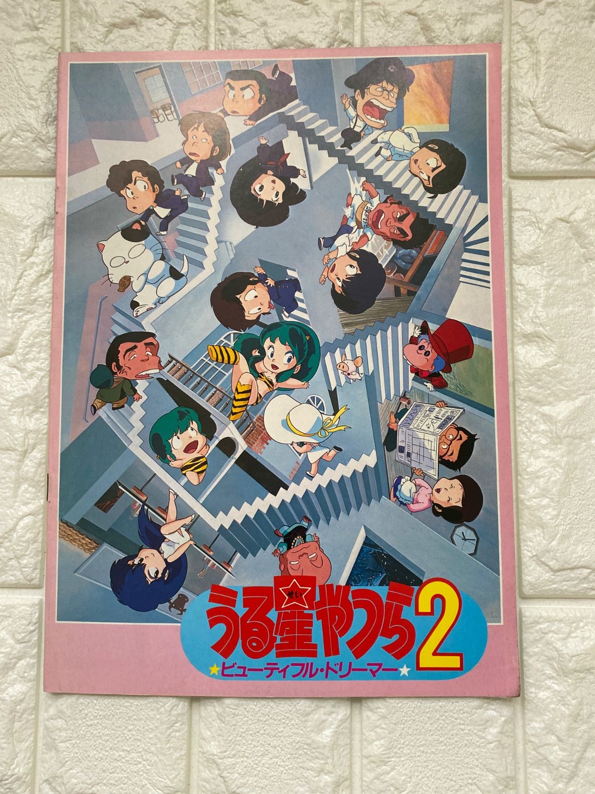 うる星やつら 劇場版パンフレット 3冊セット オンリー・ユー